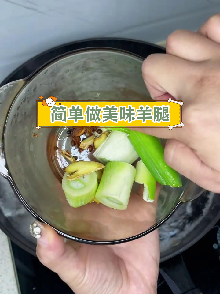 空气炸锅烤羊腿,外酥里嫩超好吃