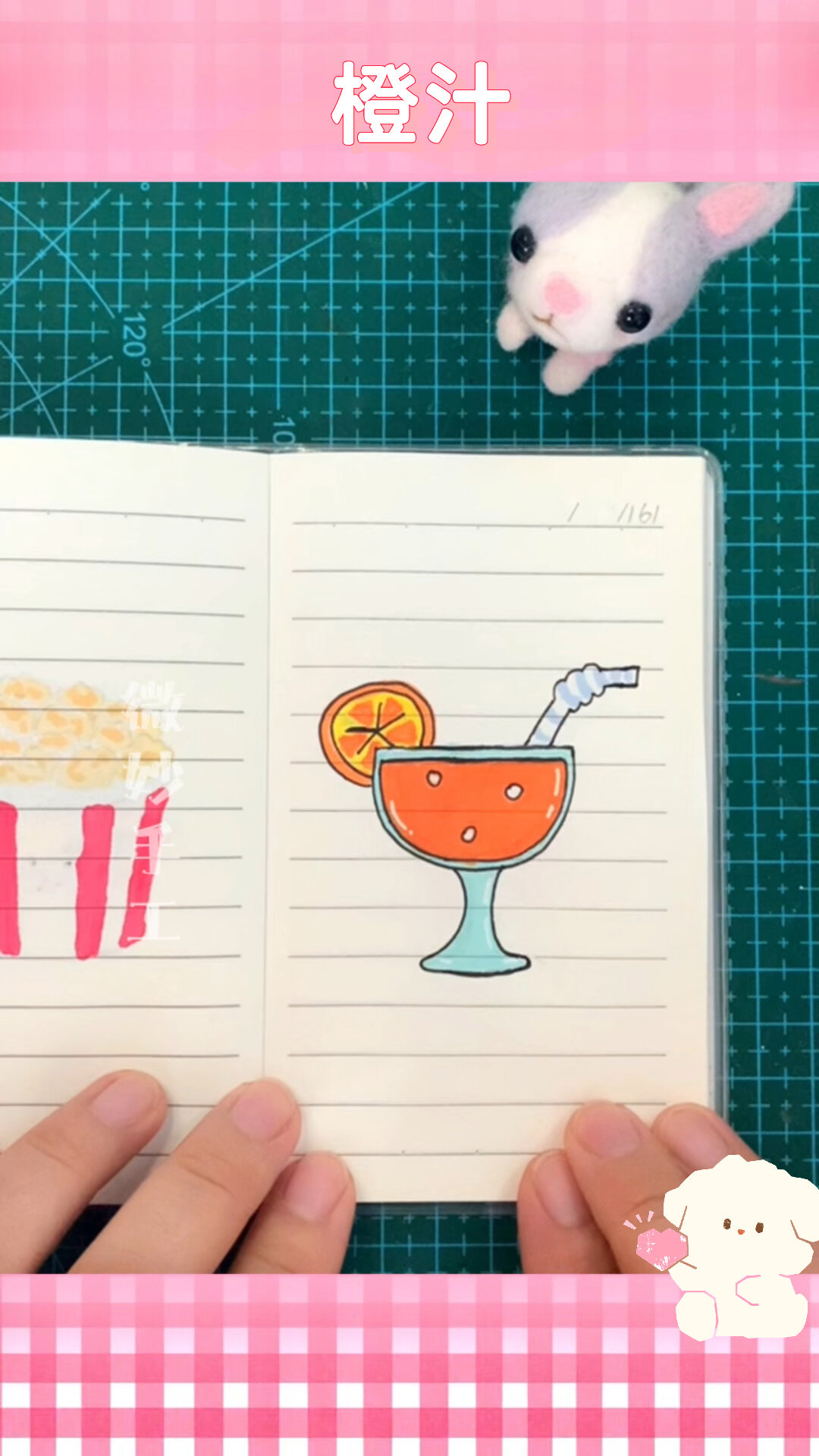 每日一画(161)简笔画橙汁