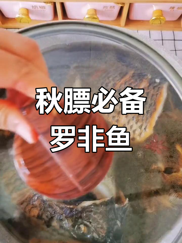罗非鱼炖煮法,鲜香细嫩