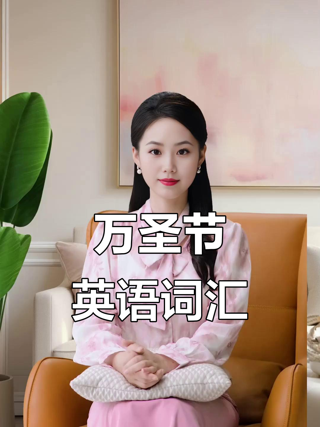 万圣节必备英语单词:服装、南瓜灯和吸血鬼