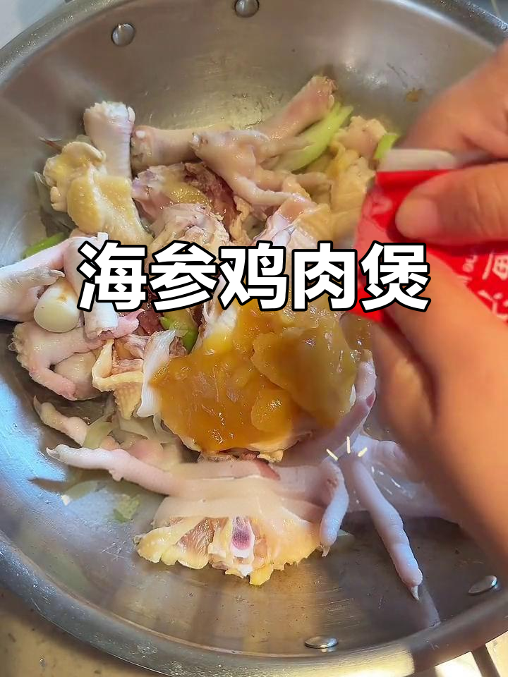 周末家庭美食:鲍汁海参焖鸡,鲜香四溢