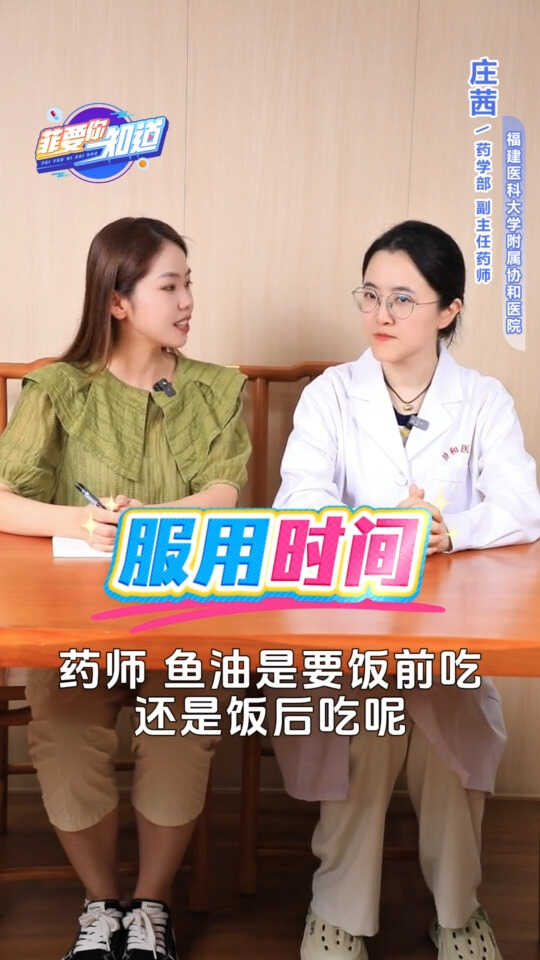鱼油怎么吃效果最好?