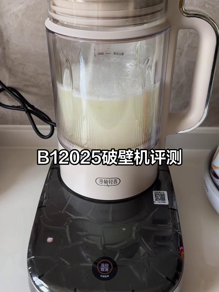 九阳B12025破壁机使用体验,功能全面又易操作