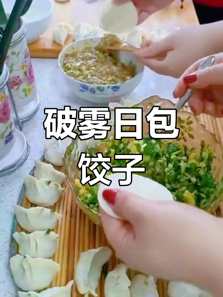 初五吃饺子,传统习俗与家庭日常