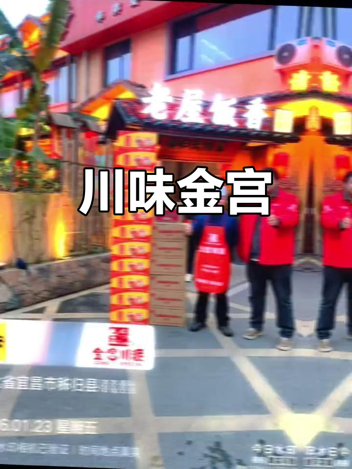 金宫鸡精，提鲜迅速，川菜必备调料！