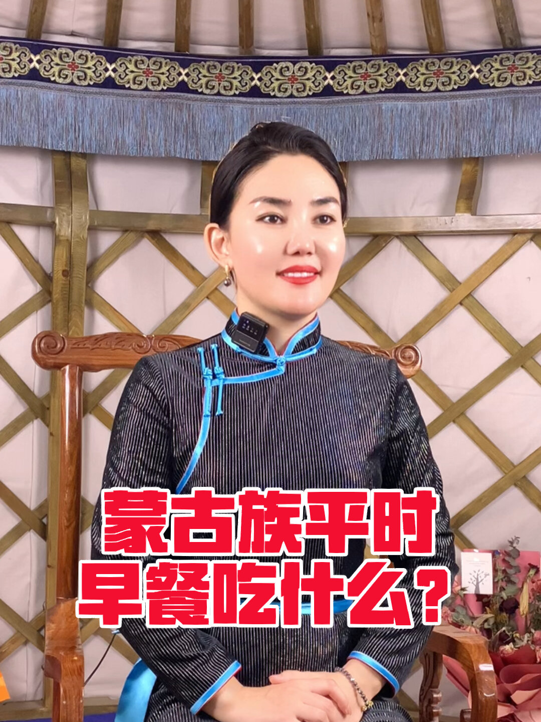 蒙古族平时早餐吃什么?