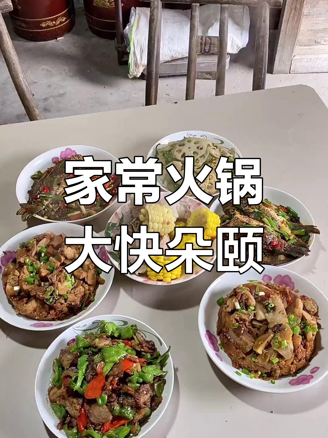 湖北荆州家常火锅,简单又美味,鸡肉焖制与香藕搭配