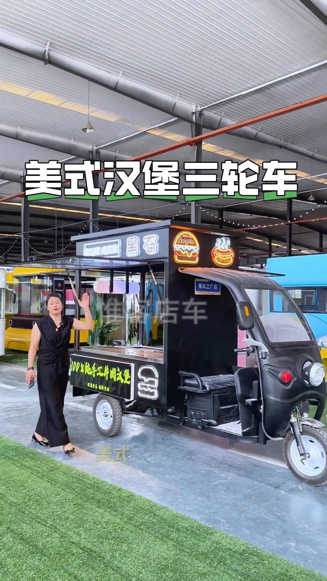 美式汉堡三轮车怎么设计