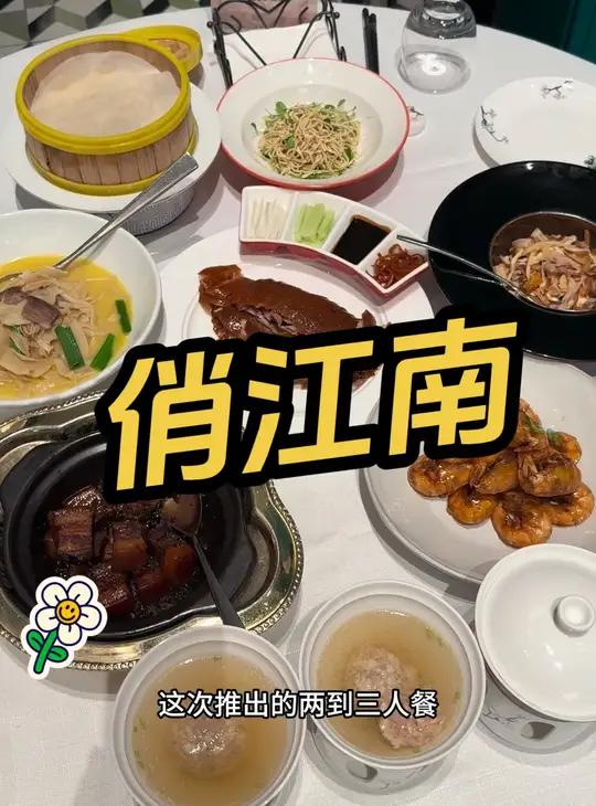 俏江南·上海881店