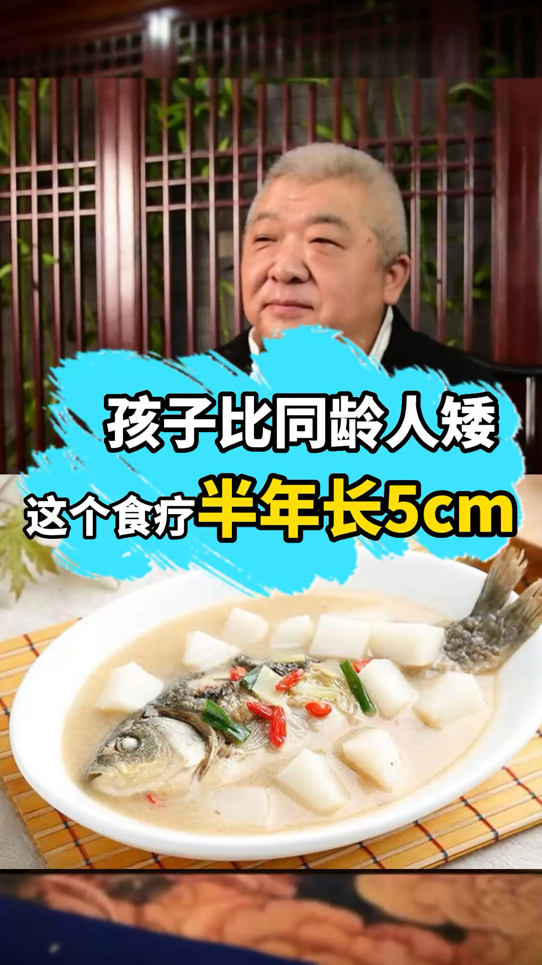 儿童长高食谱鲫鱼汤食疗方,孩子长太快!