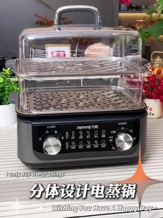 九阳底锅可拆电蒸锅炖蒸煮一体家用多功能蒸煮锅三层多层蒸烤箱
