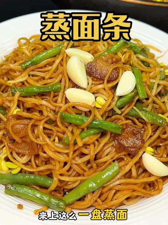 在家怎么做出,爽滑劲道,不干不硬不噎的蒸面条!