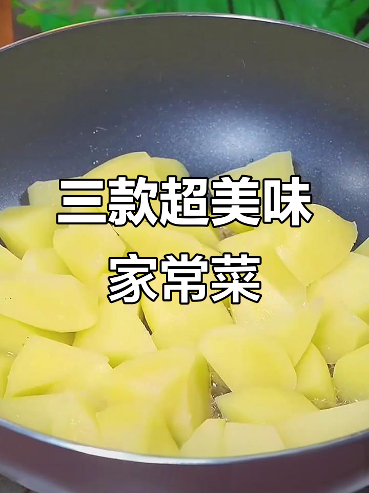 妈妈必学三道家常菜,黄瓜炒虾仁、蒸鲍鱼和葱油鱼的完美做法