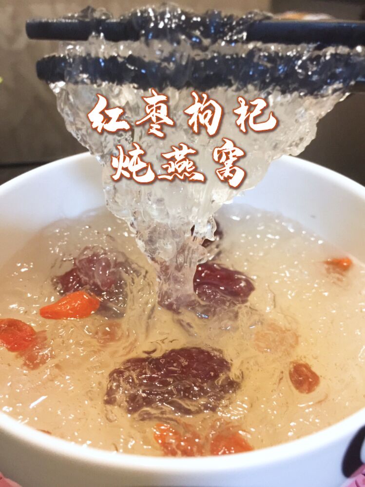 燕窝怎么做好吃,红枣枸杞炖燕窝家常做法