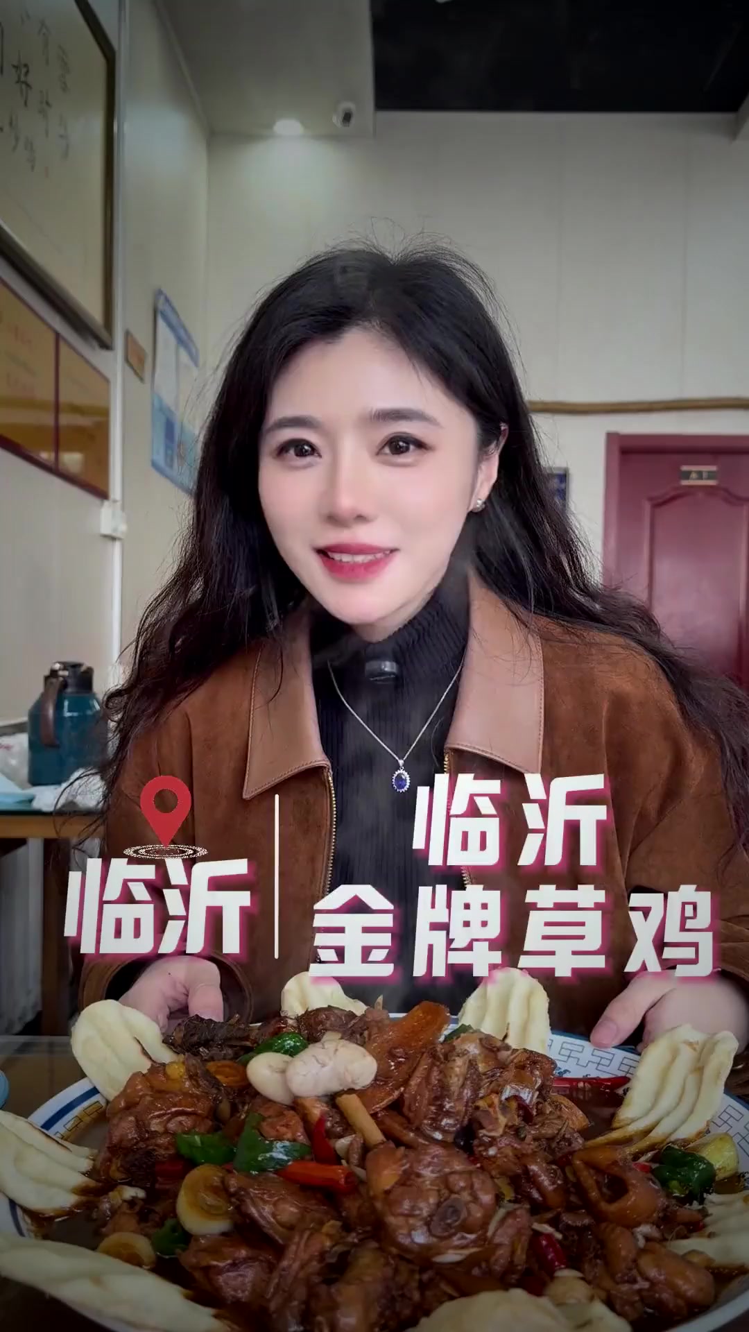 打卡传说中的临沂炒鸡～