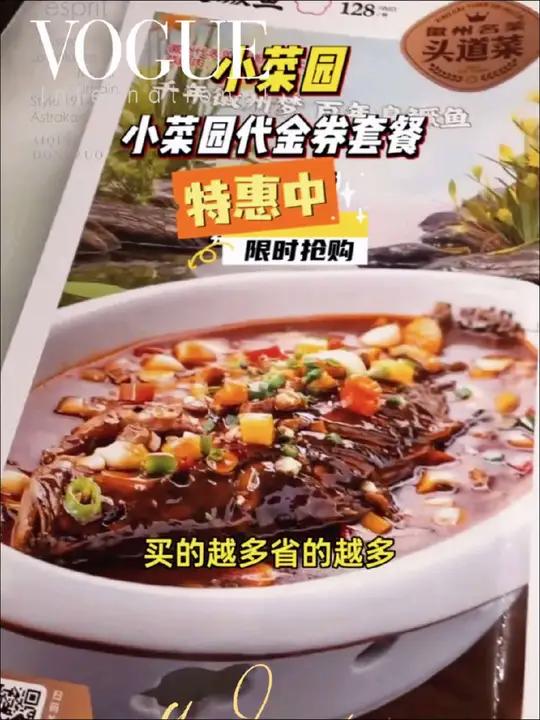 小菜园团购套餐限时抢购,尝遍地道美味,速抢!小菜园徽菜团购福利官