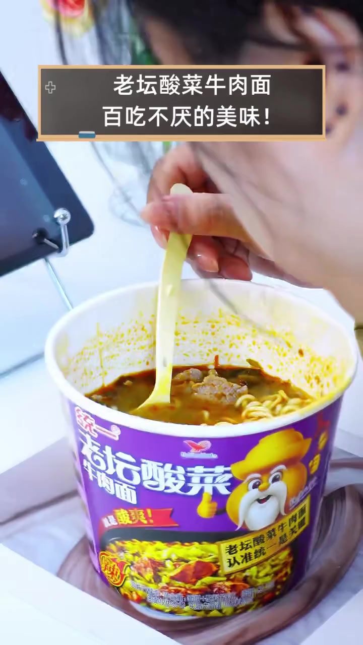 老坛酸菜牛肉面,百吃不厌的美味!