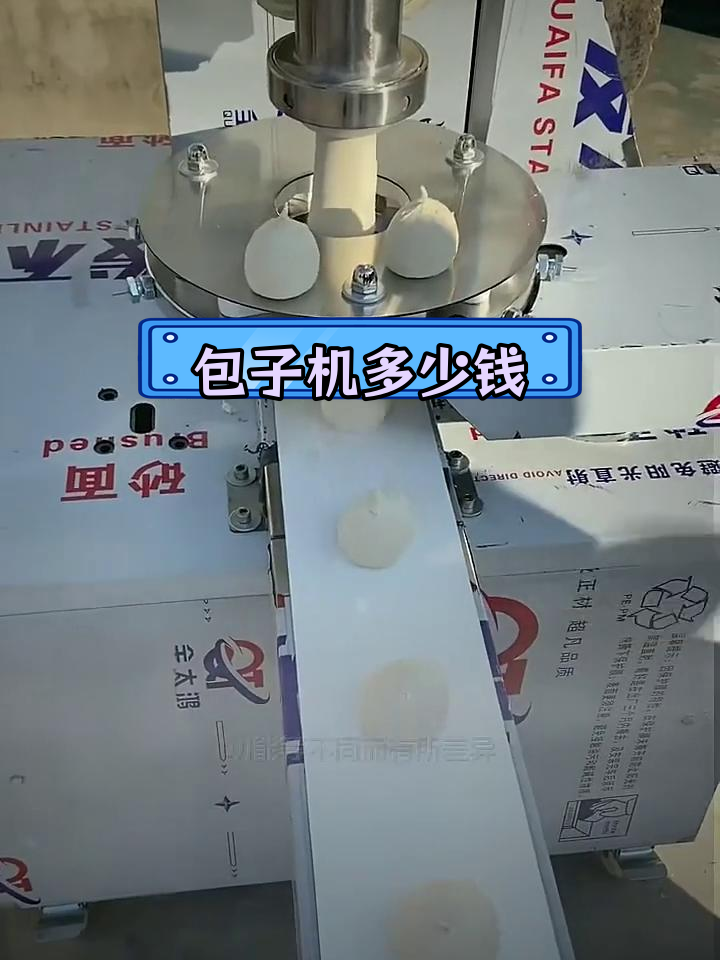 包子机馒头机的价格差异解析