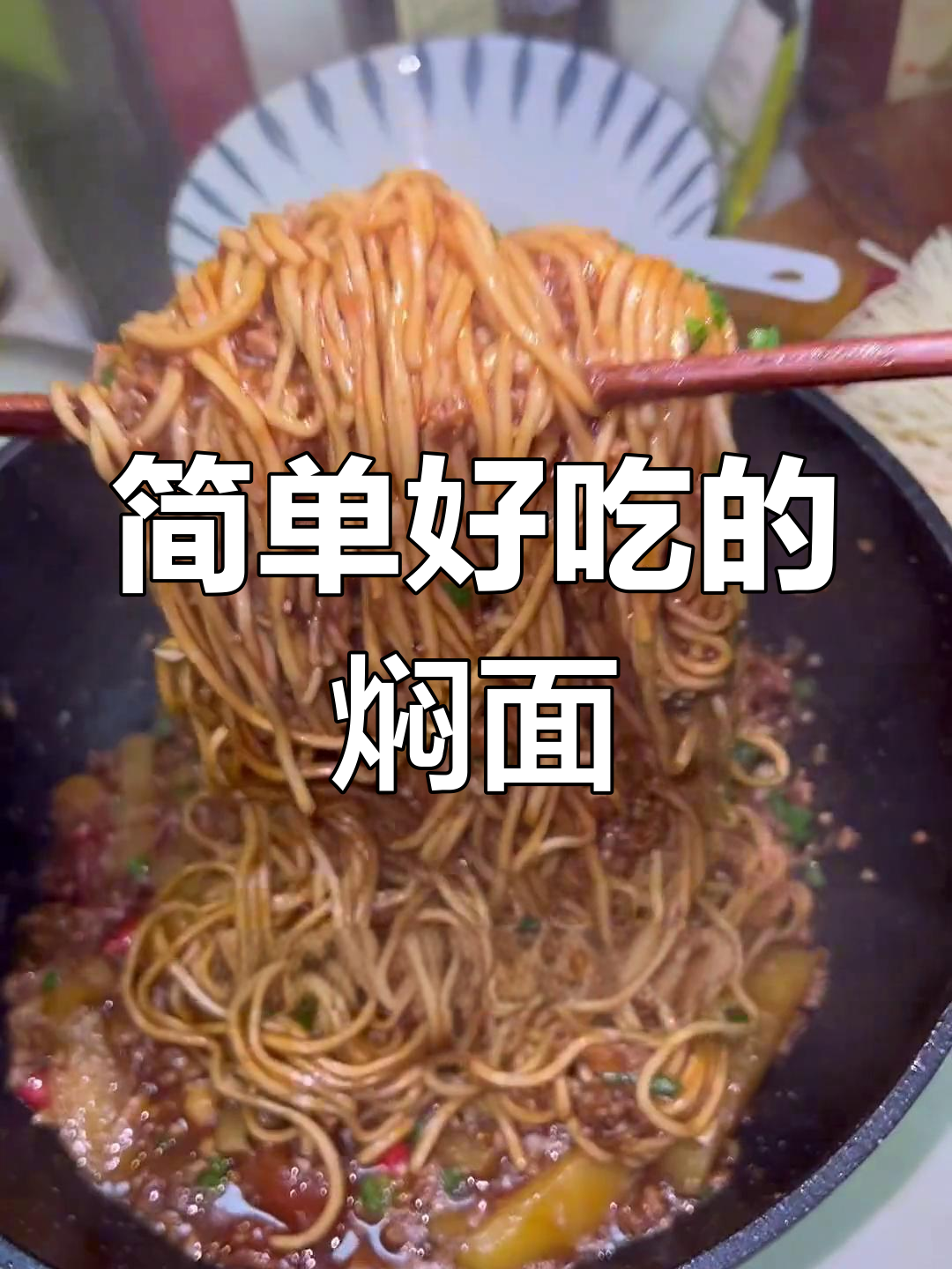肉末茄子土豆焖面,搭配花胶海参汤,口感丰富又美味