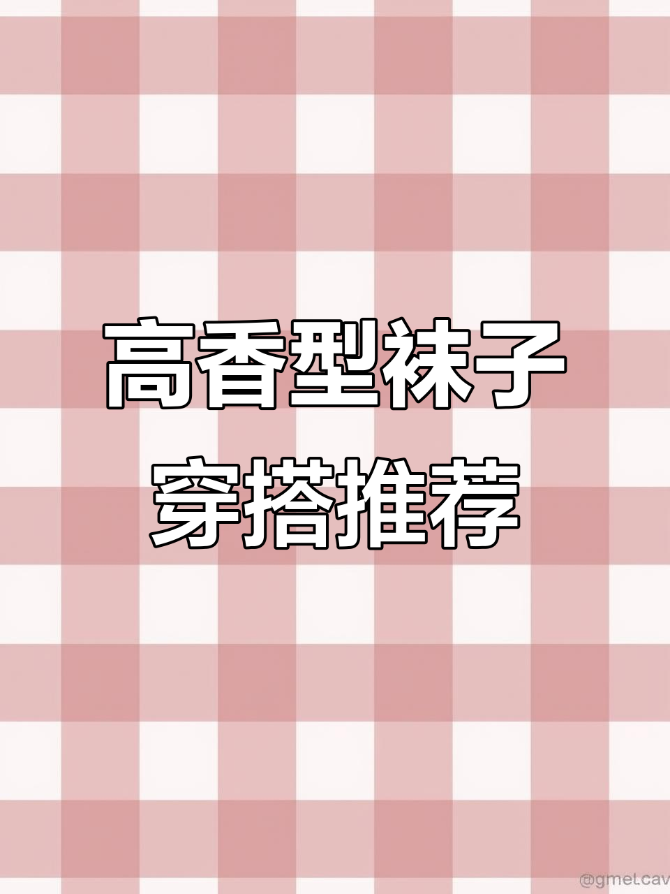 彩虹袜搭配鲨鱼裤,轻松穿出时尚感