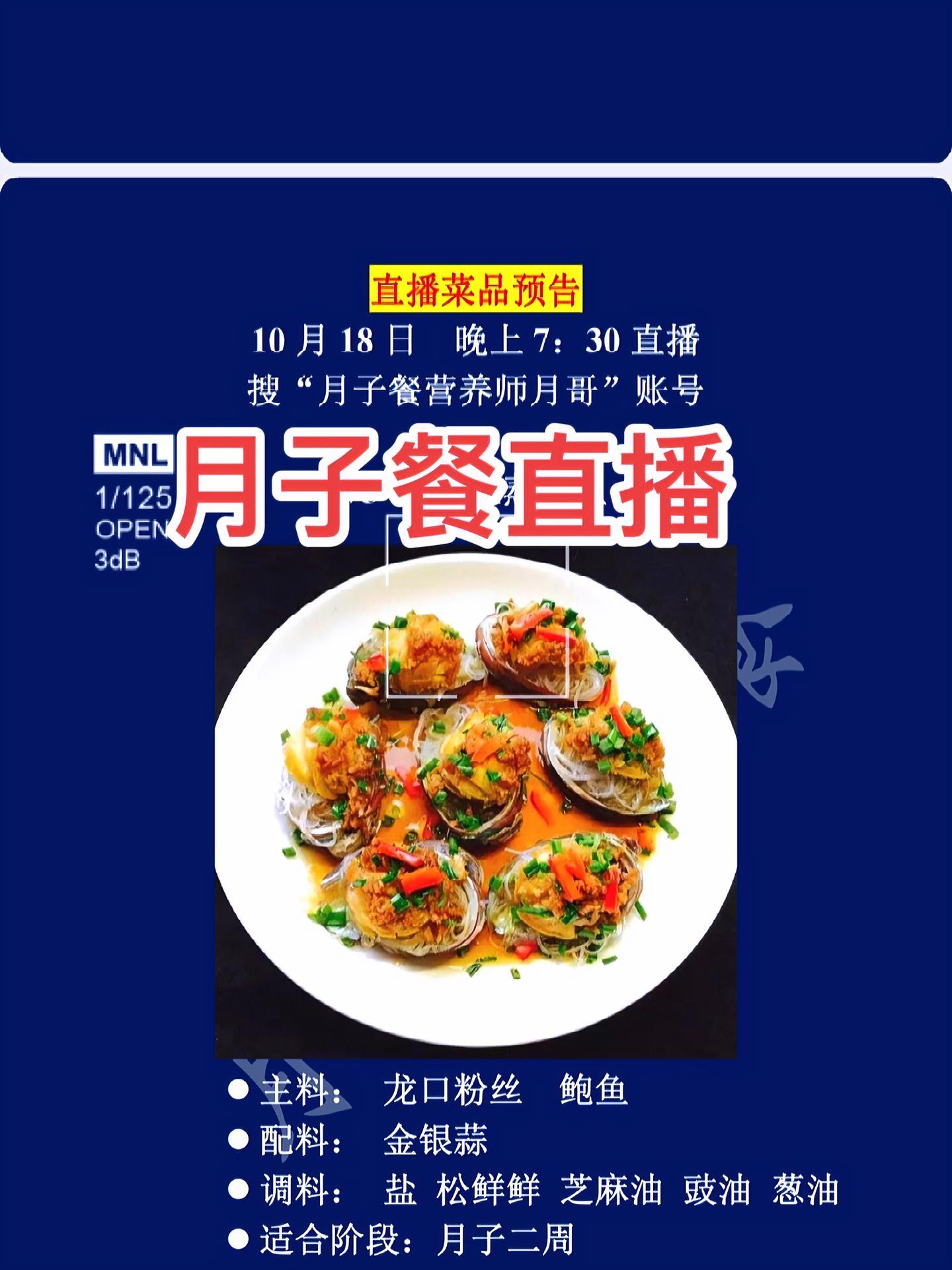 您学习的月子餐时候,如果有“一看就会一学就废”,那一定要参加月哥会员《互动式月子餐教学》,