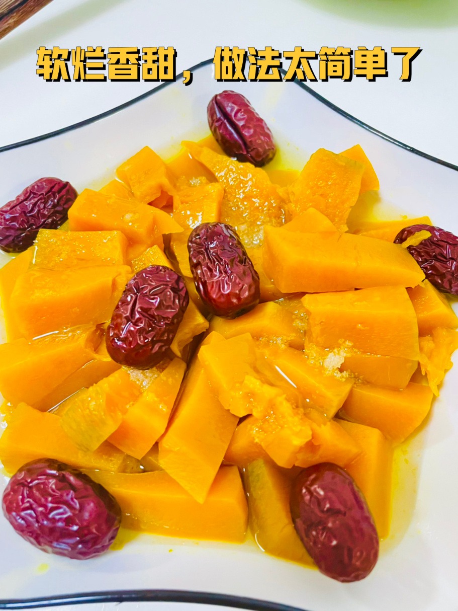 蒸南瓜|软烂香甜,做法不要太简单,vlog美食