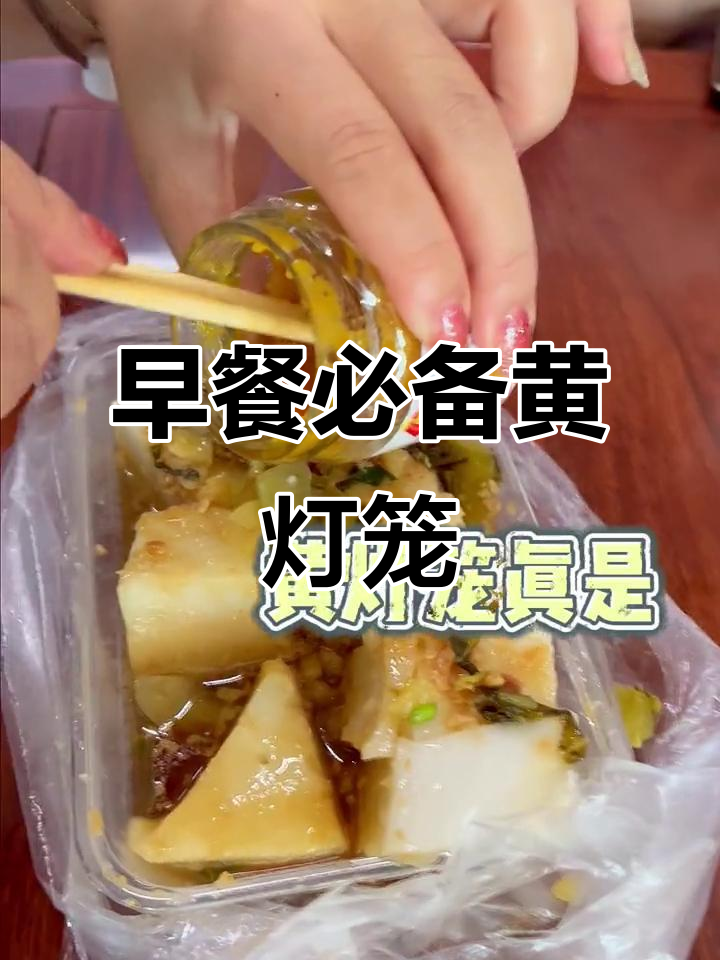 海南人早餐标配:黄灯笼辣椒酱、海南粉还是其他?