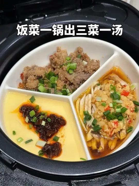 打工人拒绝外卖，电饭锅饭菜一锅出真的太方便了#懒人必备 #电饭锅一锅出 #蒸菜 #邪修做饭