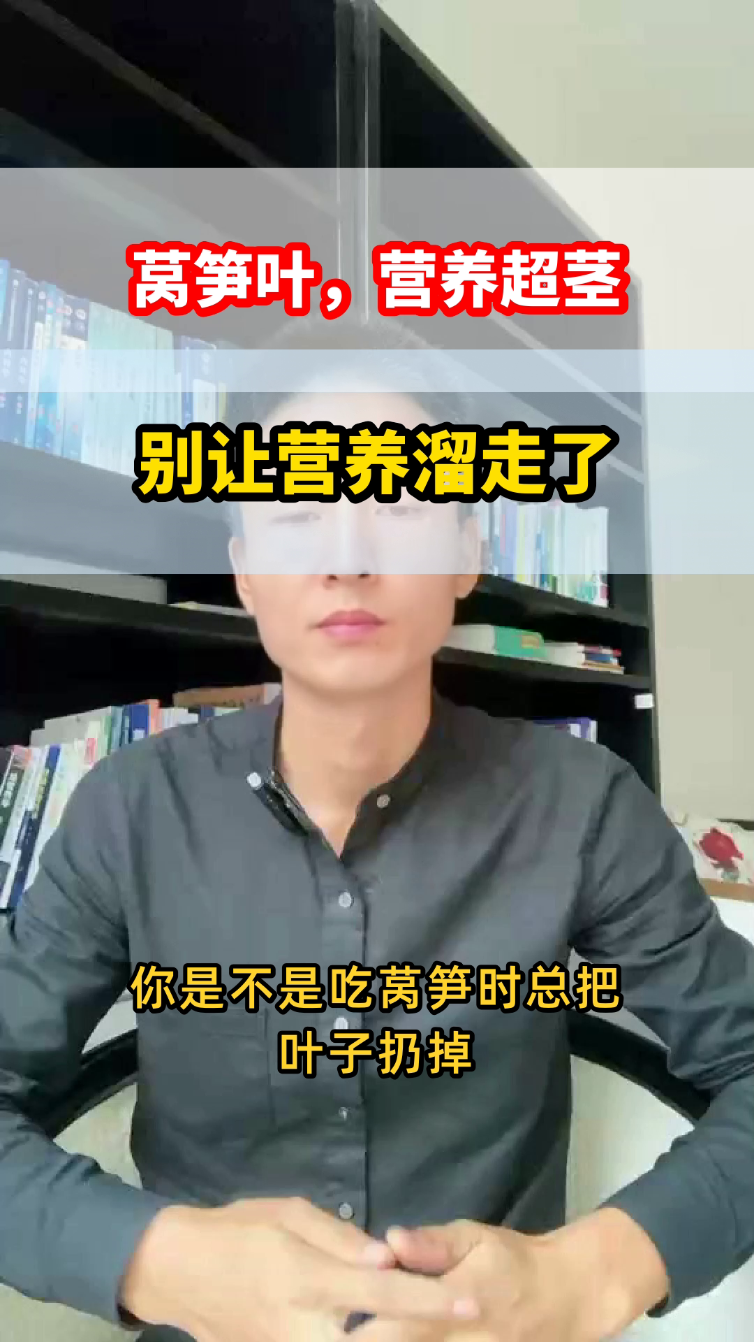 莴笋叶营养远超茎，别浪费！