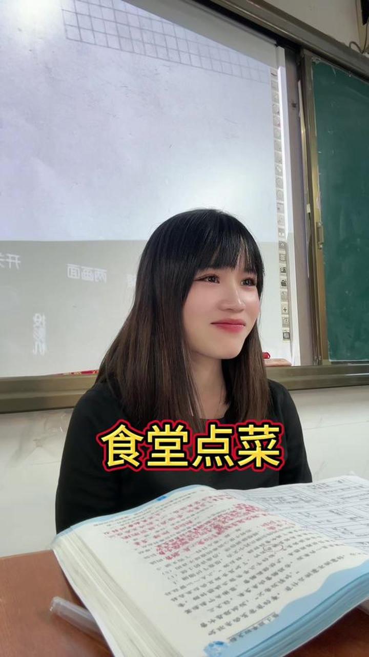 如果学校食堂能点菜，大家想吃的菜各不相同