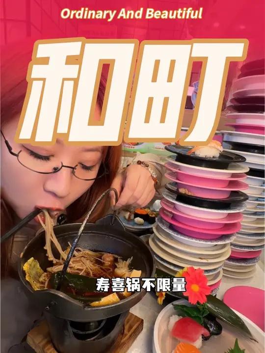 和町又有新菜单啦ht7