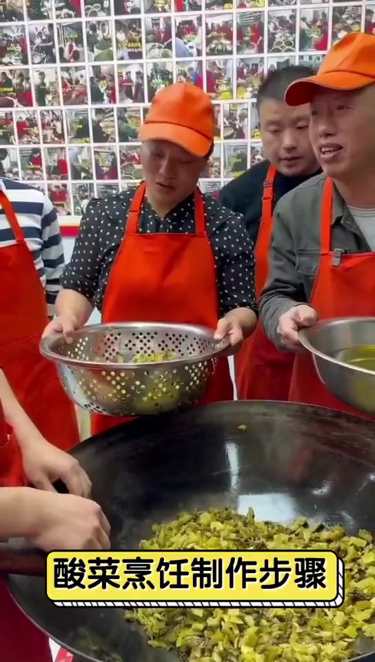 酸菜烹饪制作步骤