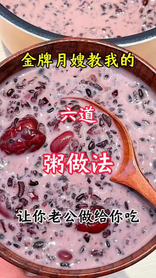 我宣布这是我在月子中心吃过最好吃的粥!