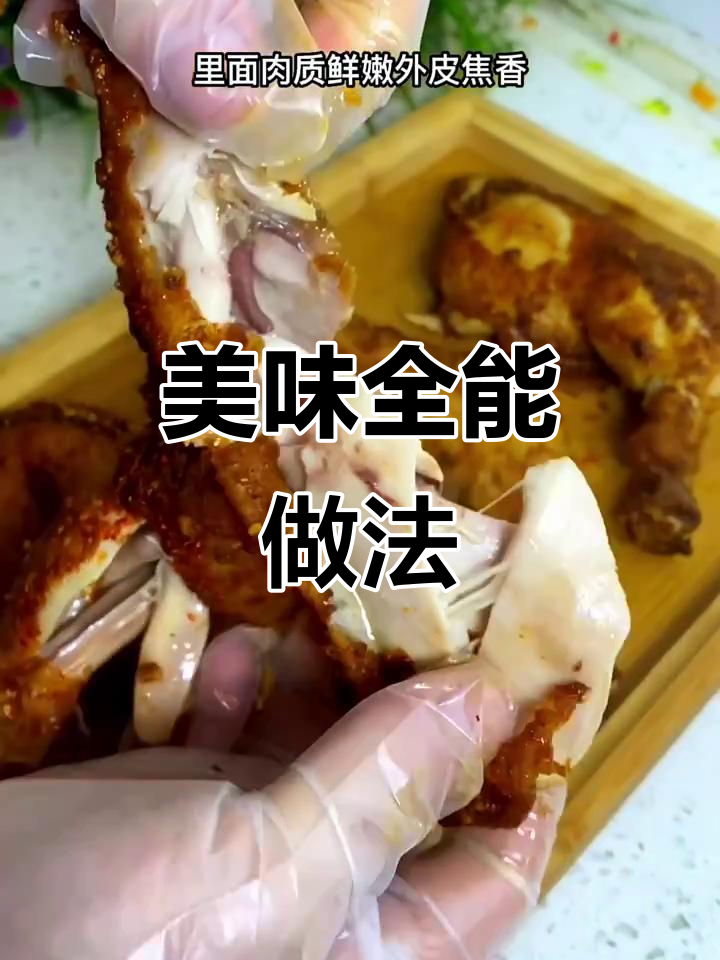 用同一方法烤鸡架、翅腿,味道超赞!