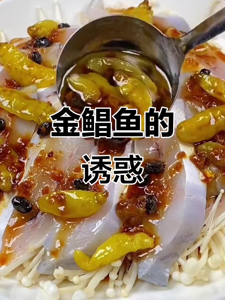 深海金鲳鱼，鲜美大块，肉质细腻，速冻锁鲜