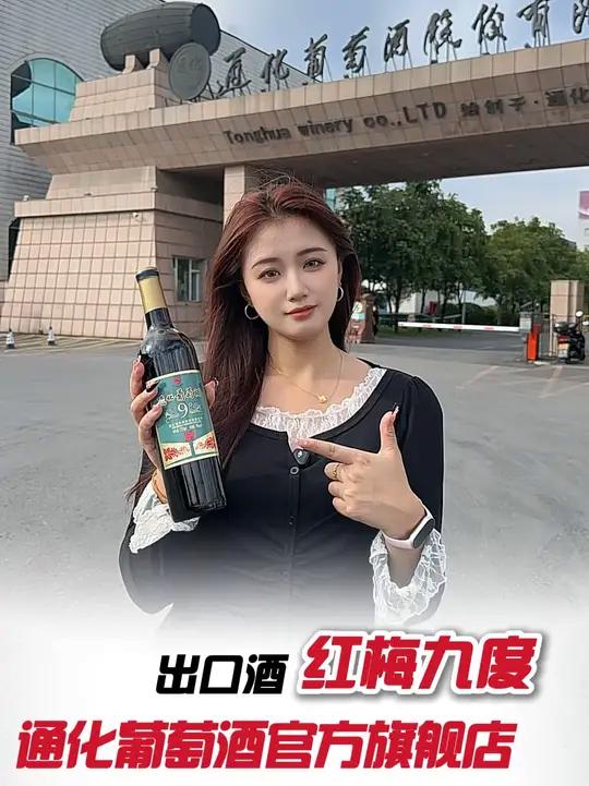 姐妹们!喝一次就爱上的微醺甜红酒!樱桃草莓香绝了!