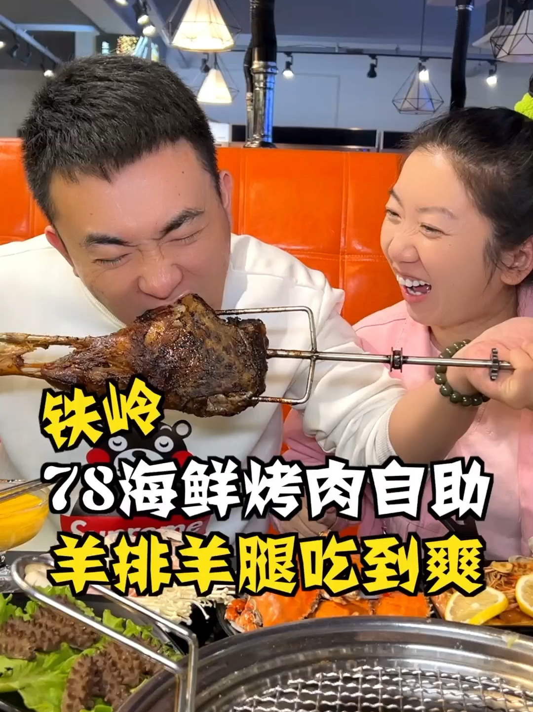 铁岭新区78一位的自助餐,海鲜、烤肉、烤羊排