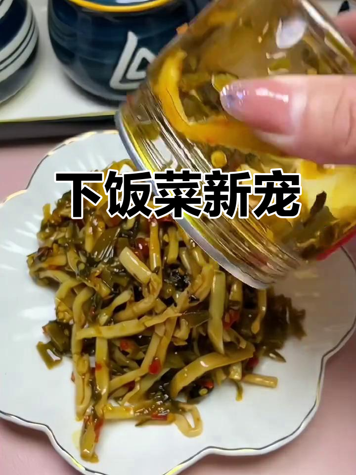 梅菜笋丝,脆嫩香辣,配饭绝佳,吃一次就停不下来!