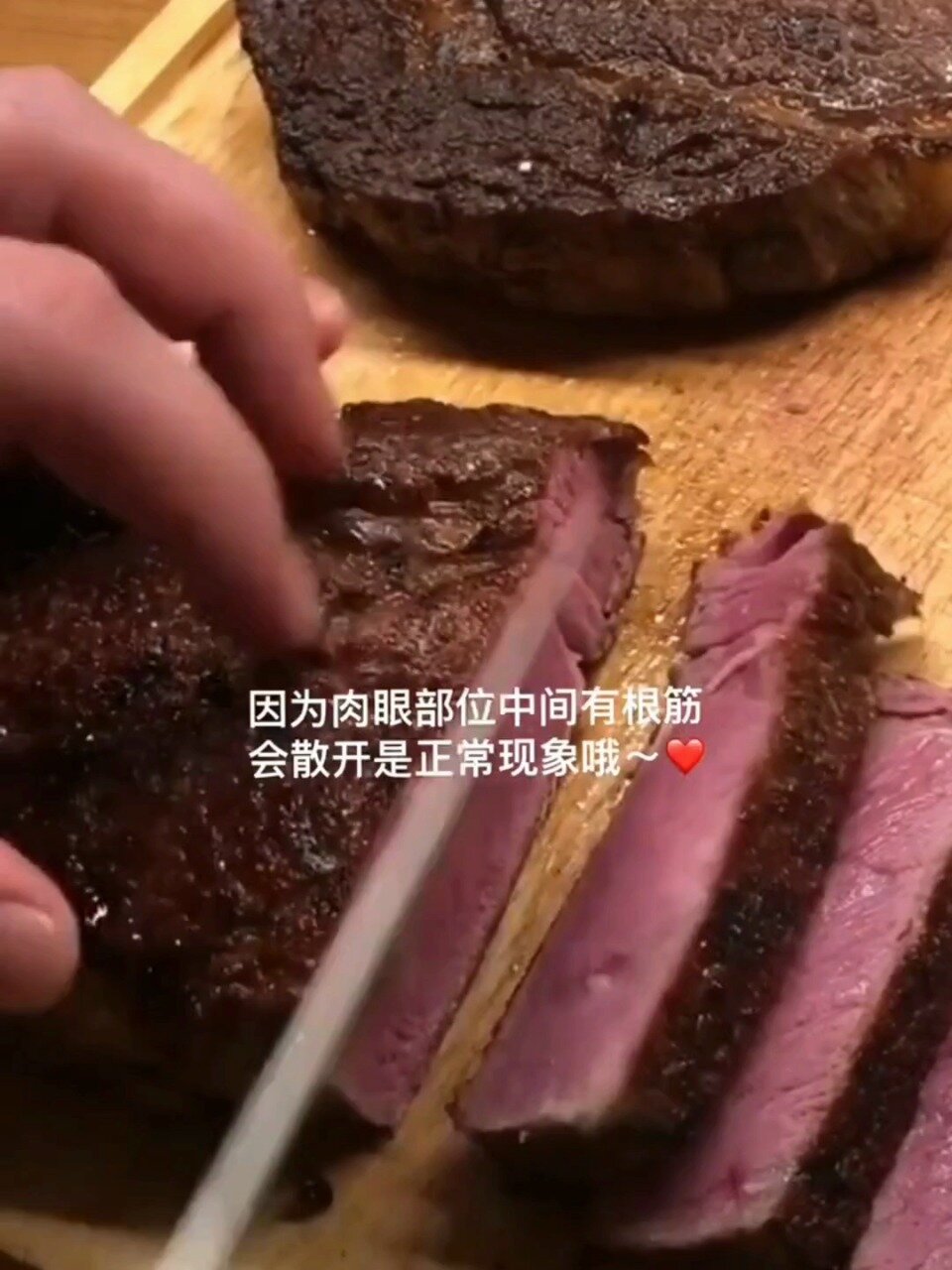 眼肉牛排该怎么切 横切还是竖切?