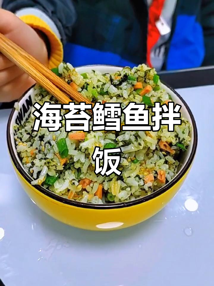 鳕鱼拌饭配海苔,简单又营养的午餐