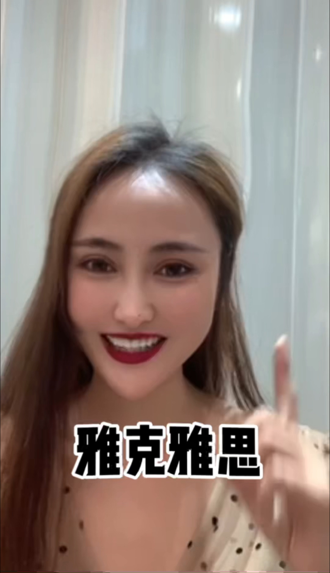 亲测南京本土爆火奶茶-雅克雅思!