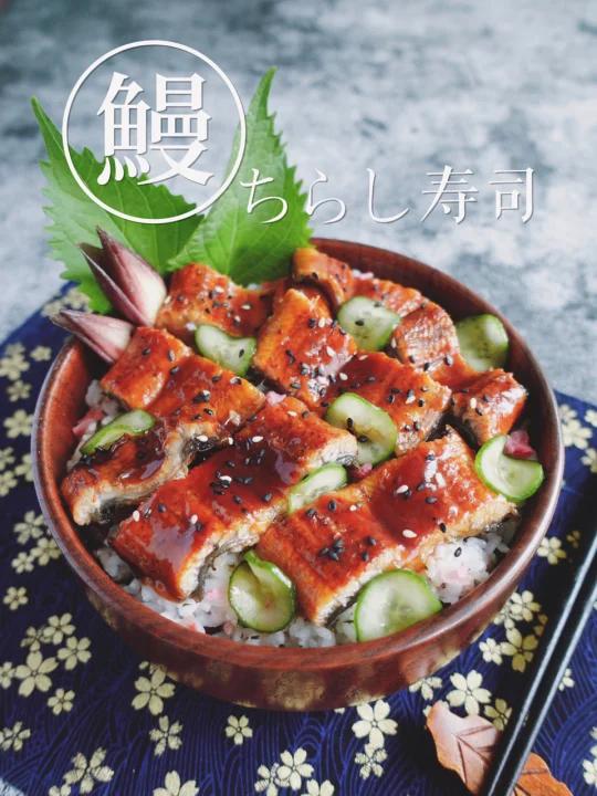 鳗鱼散寿司|内卷的是寿司……躺平的也是寿司啊