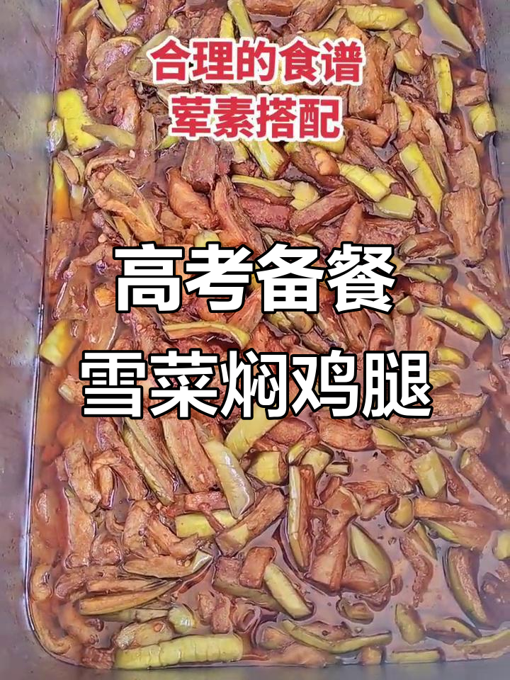 高考备考午餐:鸡腿、大虾、菠菜汤,营养搭配助你冲刺