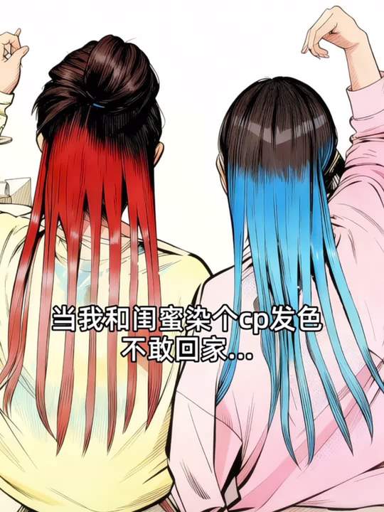 轻松get新发色！自己染发及隐藏染发色分享