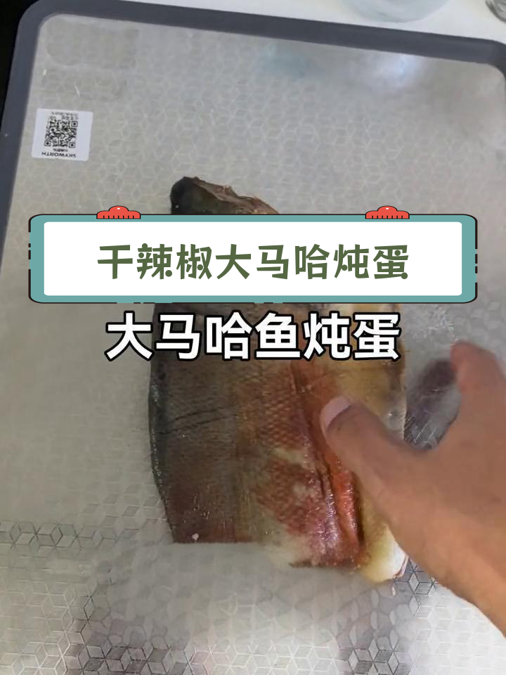 大马哈鱼炖蛋,冬季美味新做法