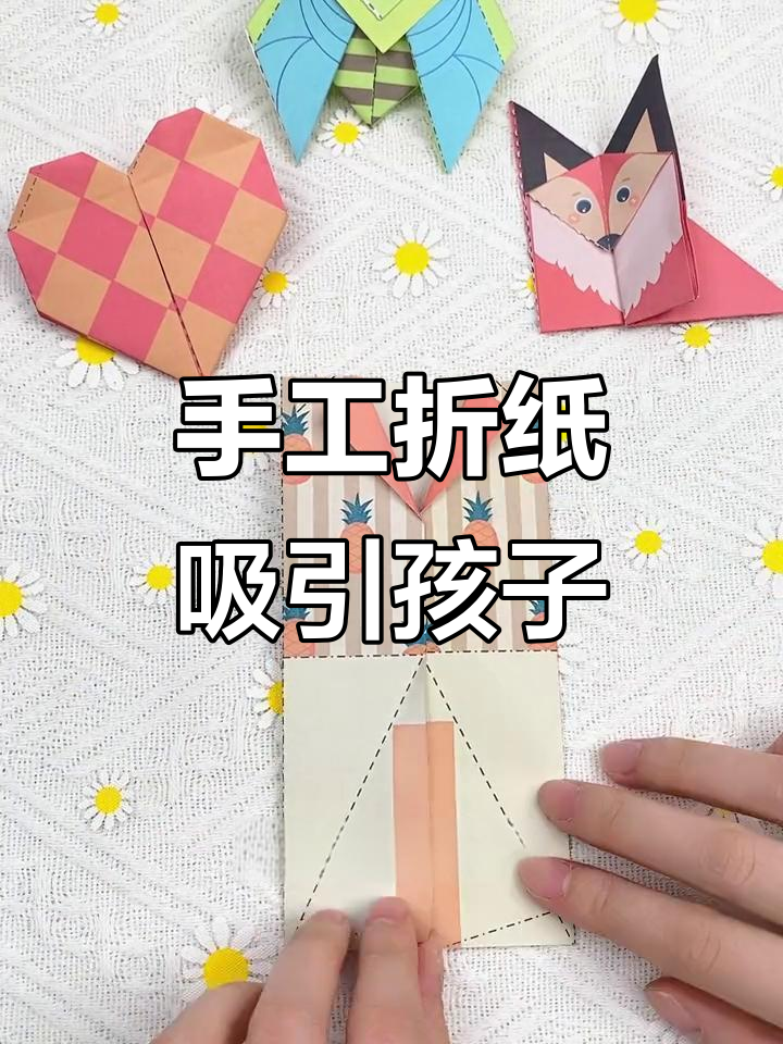 为了让孩子远离手机,我花了奶茶钱买了折纸,效果惊人!