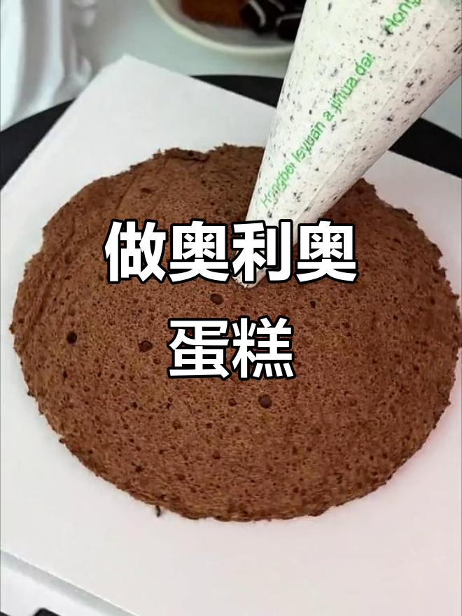 沉浸式做奥利奥蛋糕,动物奶油与饼干完美结合