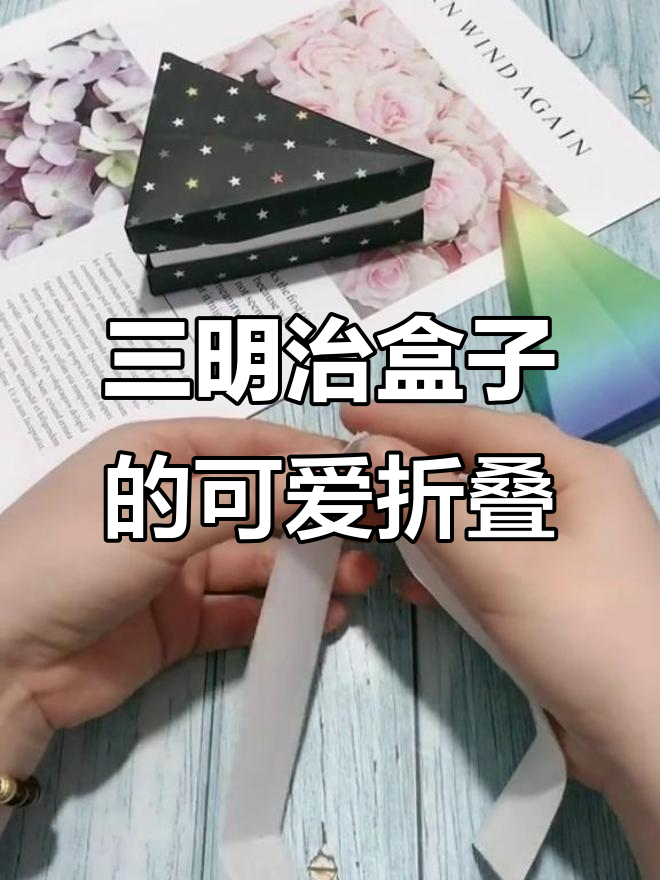 折纸三明治盒子，装东西超萌！