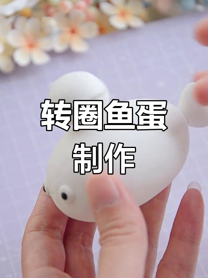 这次做了会旋转的鱼蛋,机芯链接也一并奉上!