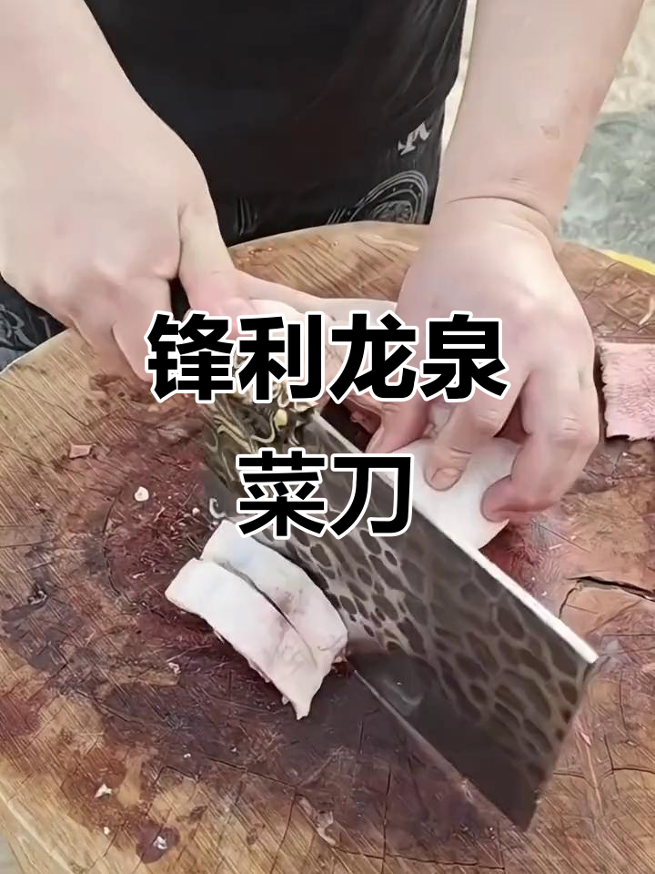 龙泉手工菜刀，砍切两用，家庭必备实用工具